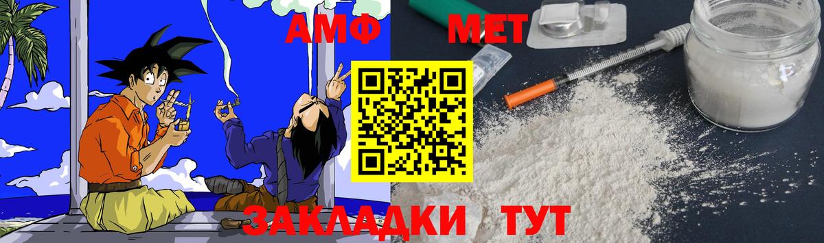 Амфетамин 97% Новошахтинск