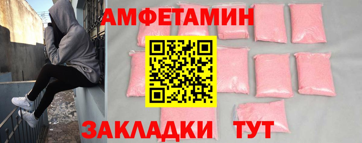 Новошахтинск  АМФЕТАМИН  kraken сайт  АМФ Розовый  Вход с VPN 
