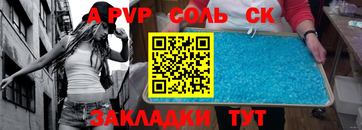 купить наркотики цена  Вход с VPN  Новошахтинск  Alpha-PVP Crystall 