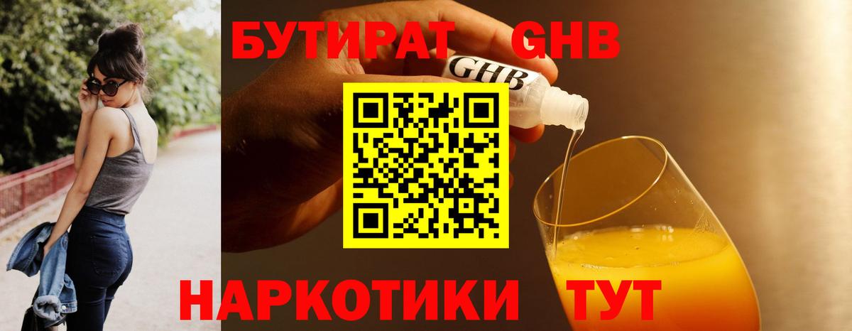 БУТИРАТ оксана Новошахтинск