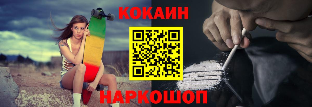COCAIN 98% Новошахтинск