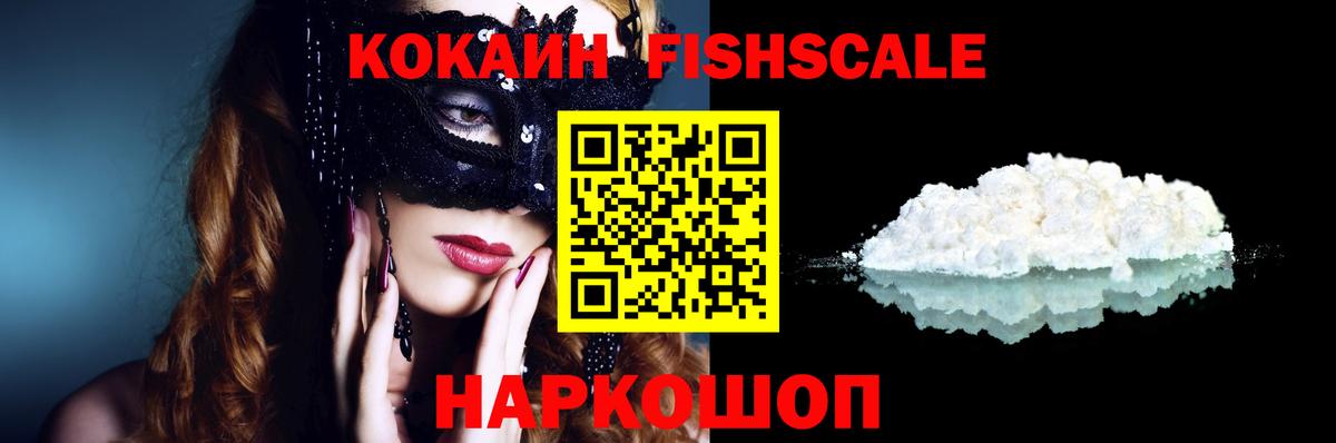 Кокаин 99%  Cocaine  Cocaine Боливия  Новошахтинск  Вход с VPN 