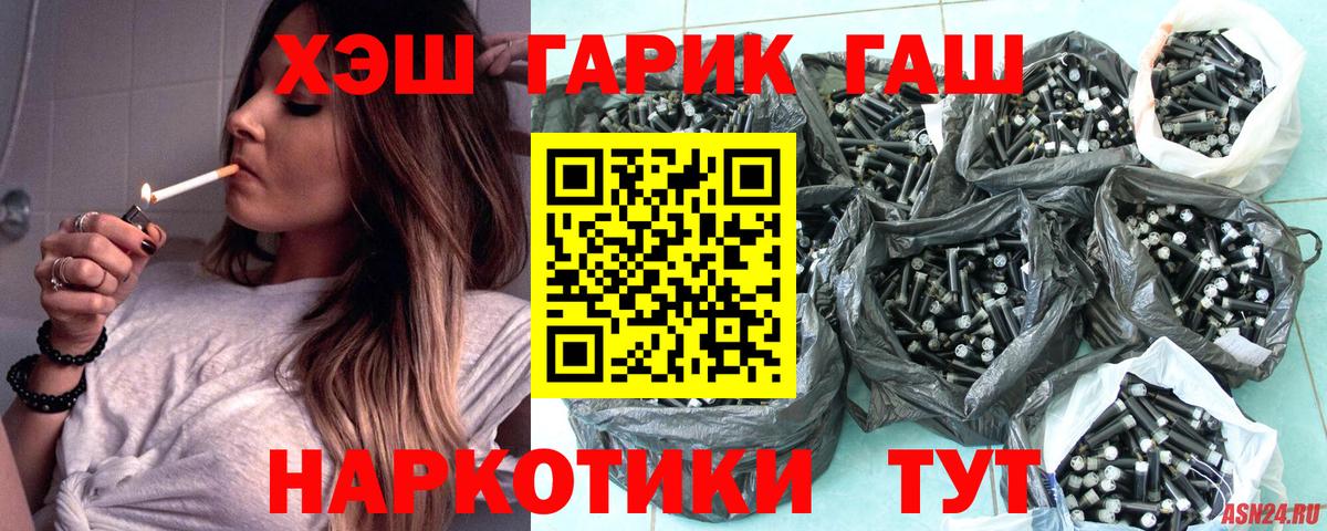 ГАШИШ VHQ  продажа наркотиков  ГАШ хэш  Новошахтинск  Вход с VPN 