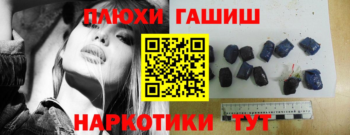 ГАШИШ убойный Новошахтинск