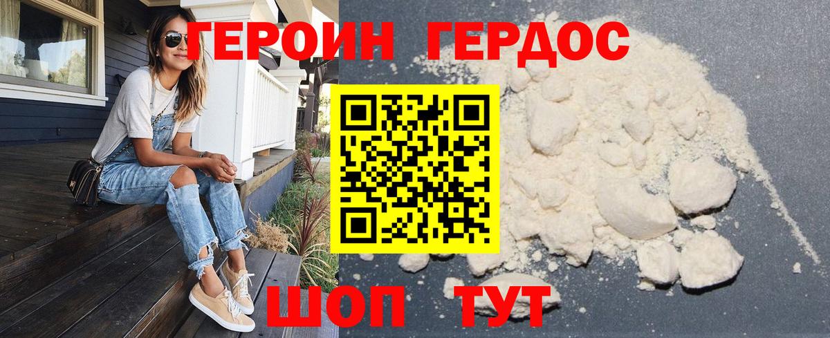 Новошахтинск  ГЕРОИН  Вход с VPN  ГЕРОИН Афган 