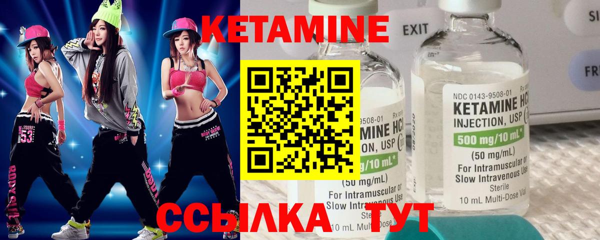 Кетамин VHQ  КЕТАМИН ketamine  Вход с VPN  Новошахтинск 