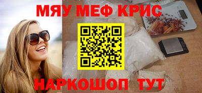 мескалин Ставрополь