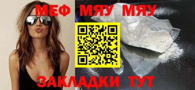 мет Волжск
