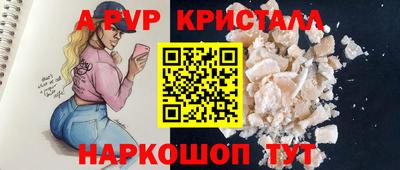 ALPHA-PVP Волжский