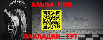 ALPHA-PVP Волжский