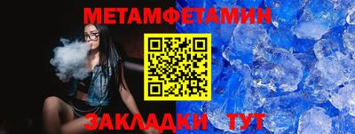 мет Волжск