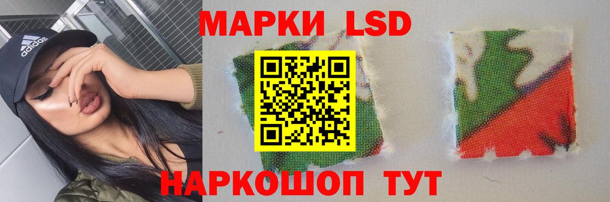 ЛСД экстази ecstasy  ЛСД экстази кислота  Вход с VPN  Новошахтинск 