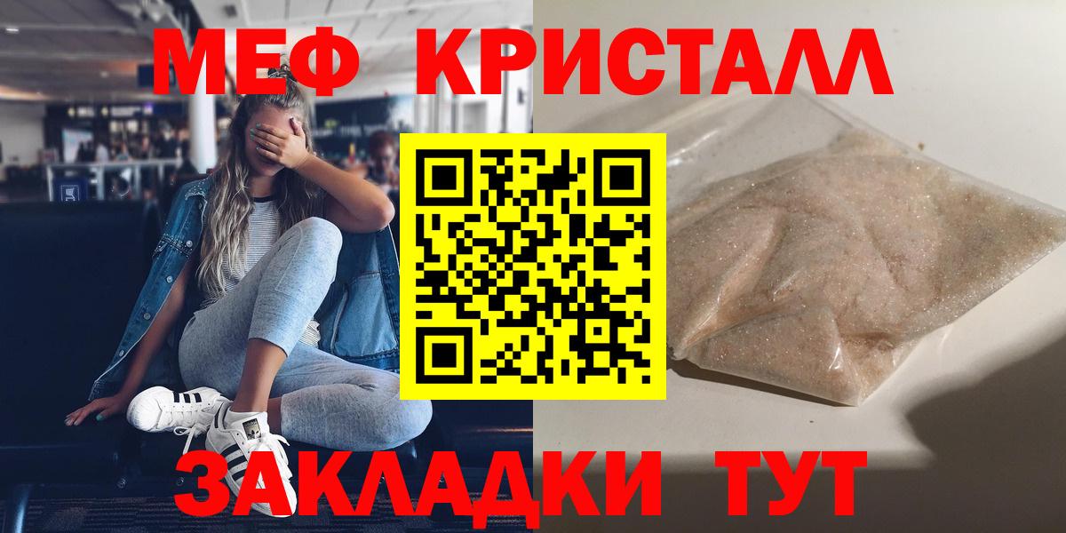Мефедрон VHQ  Меф  наркотики  Вход с VPN  Новошахтинск  Меф 