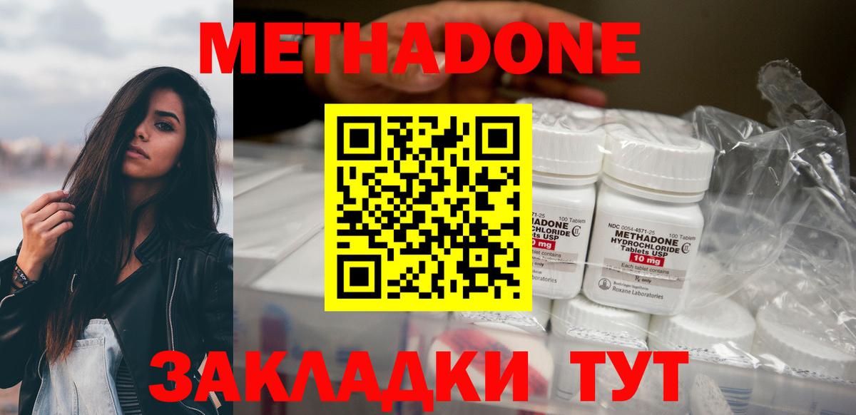 Метадон VHQ Новошахтинск