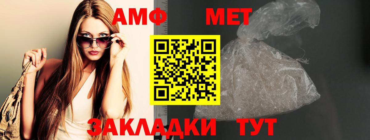 МЕТАМФЕТАМИН кристалл  Вход с VPN  МЕТАМФЕТАМИН кристалл  Метамфетамин  Новошахтинск 