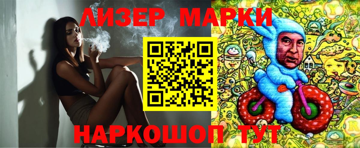 Наркотические марки 1500мкг  Вход с VPN  Новошахтинск 