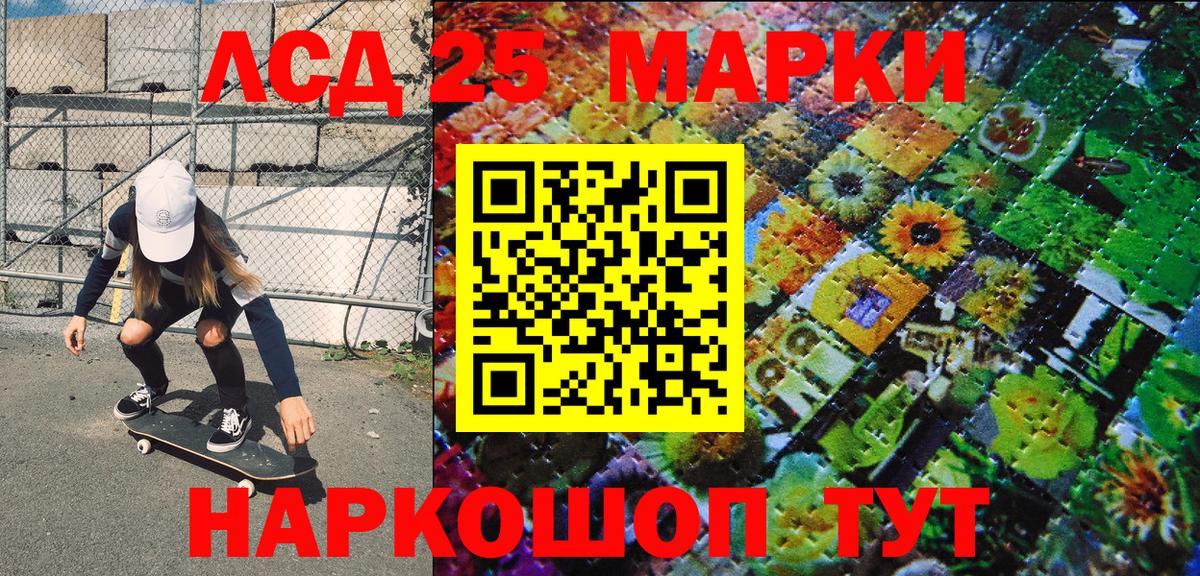 Марки N-bome 1,5мг Новошахтинск