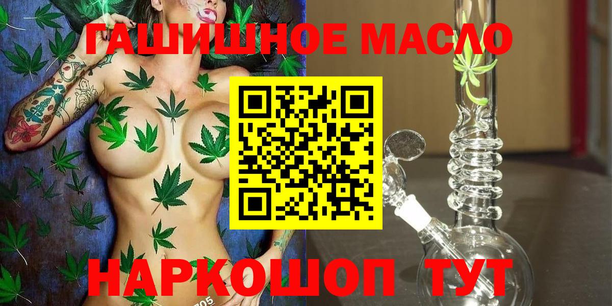 Дистиллят ТГК THC oil Новошахтинск