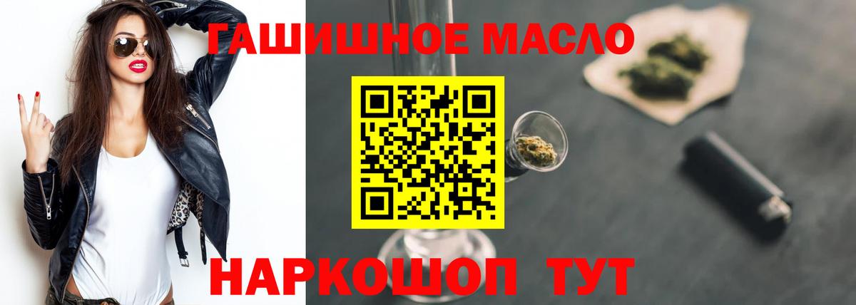 Новошахтинск  Дистиллят ТГК THC oil  Вход с VPN  Дистиллят ТГК Wax 